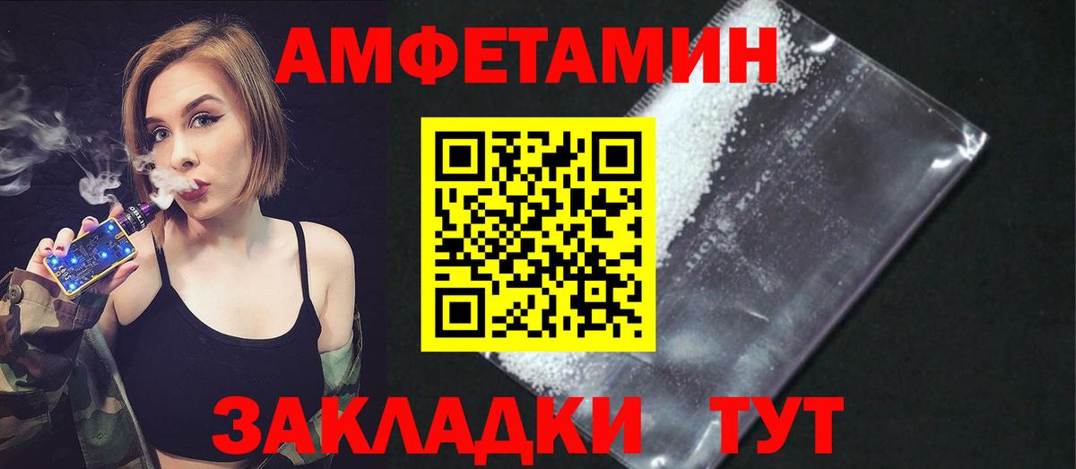 АМФЕТАМИН  Вход с VPN  Торжок  АМФ Premium 