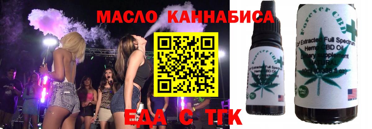 Canna-Cookies марихуана  Вход с VPN  Торжок 
