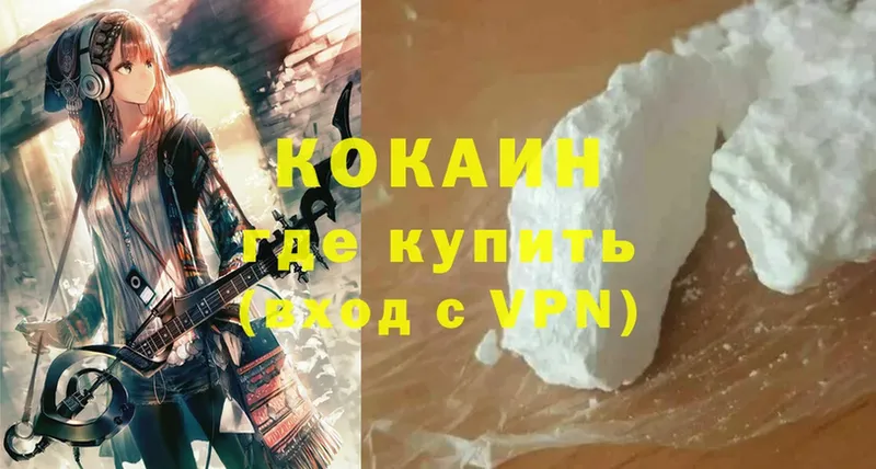 Cocaine 99%  Торжок 