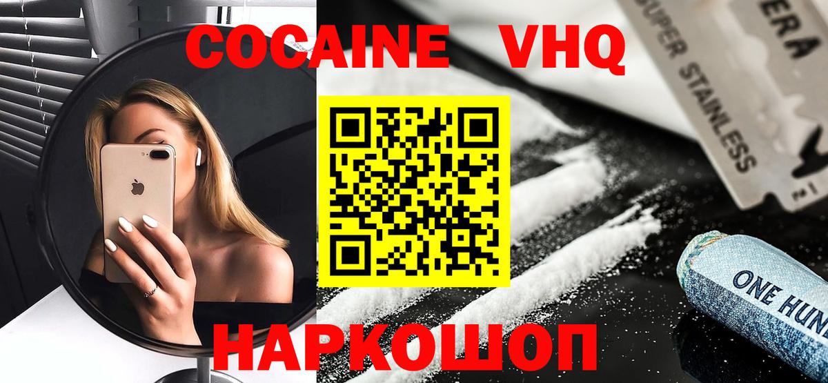 КОКАИН 97%  COCAIN  Торжок  Вход с VPN 