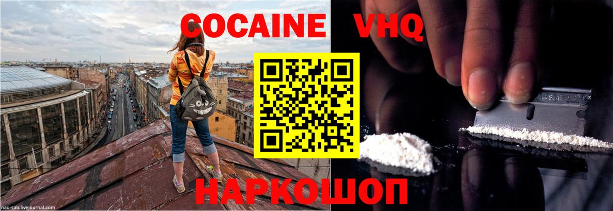 Cocaine 99% Торжок
