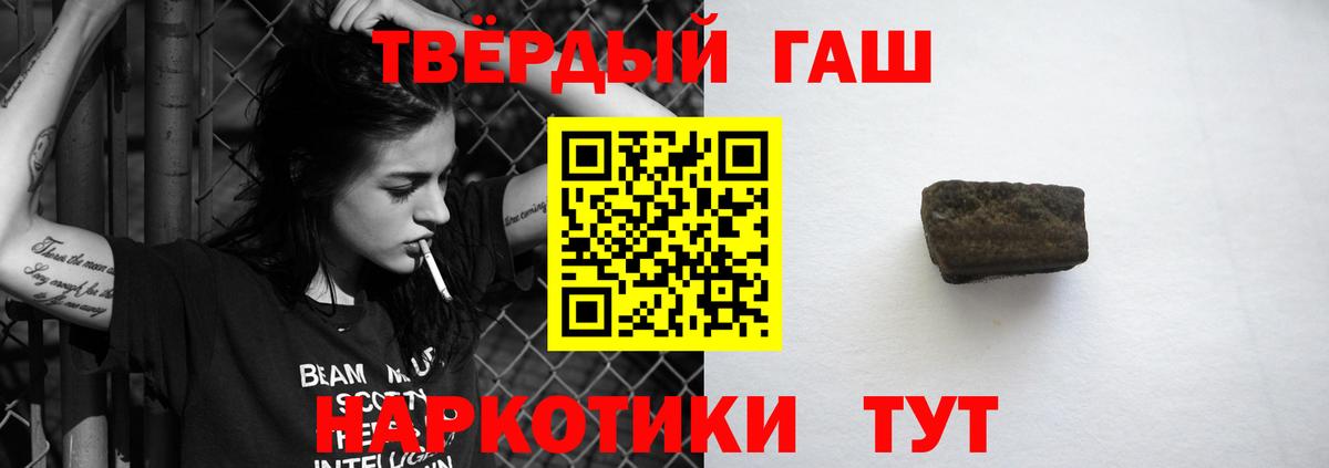 ГАШИШ убойный Торжок