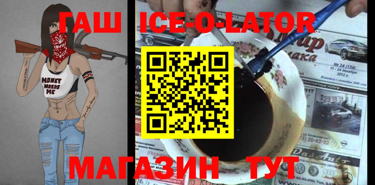 ГАШ VHQ  ГАШ хэш  Вход с VPN  ГАШ  Торжок 