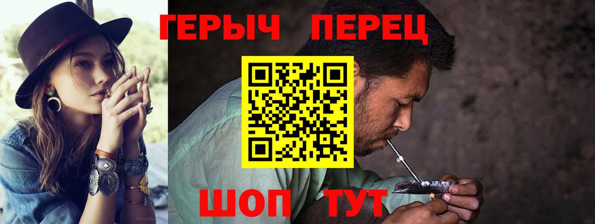 Героин VHQ  Героин  Торжок 