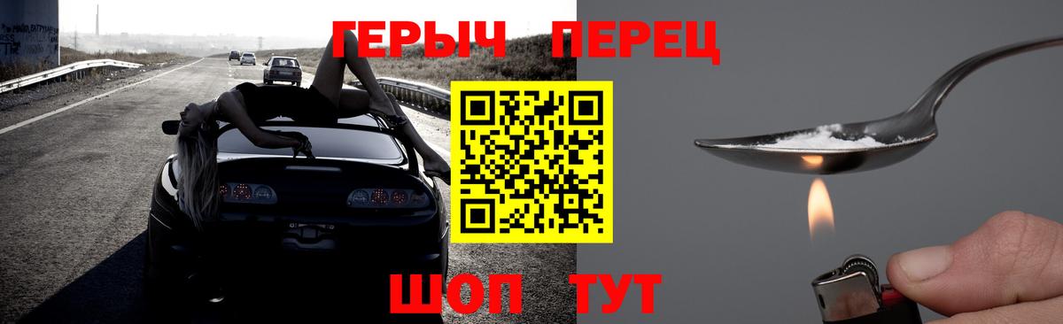 ГЕРОИН VHQ Торжок