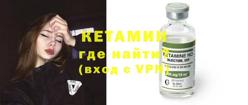 КЕТАМИН VHQ  Торжок 