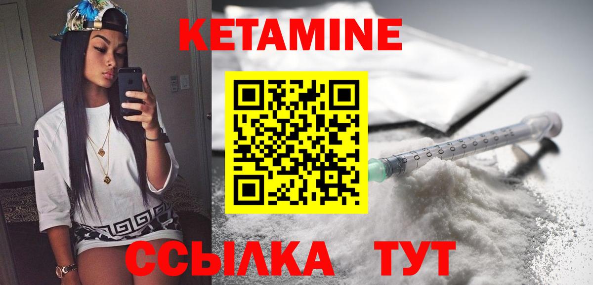 Торжок  Кетамин ketamine  Вход с VPN 