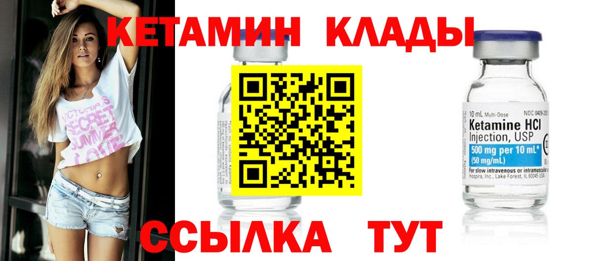 Кетамин VHQ  Торжок  КЕТАМИН ketamine 