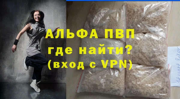альфа пвп VHQ Новодвинск