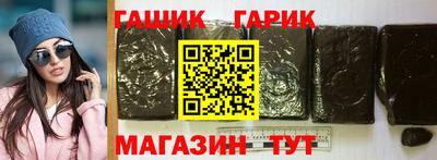 гашик Канаш