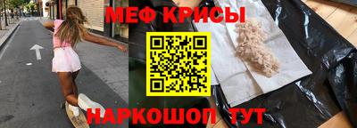 мяу мяу кристалл Камышлов
