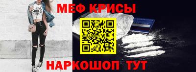 мяу мяу кристалл Камышлов