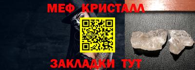 мяу мяу кристалл Камышлов