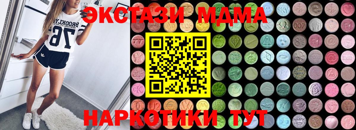 МДМА Molly Торжок