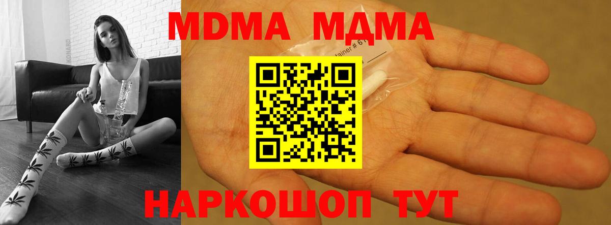 Торжок  MDMA Molly  МДМА Molly  Вход с VPN 