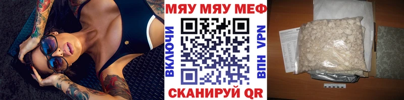 МЕФ кристаллы Торжок
