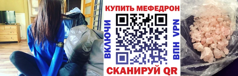 МЕФ 4 MMC  где продают   Торжок 