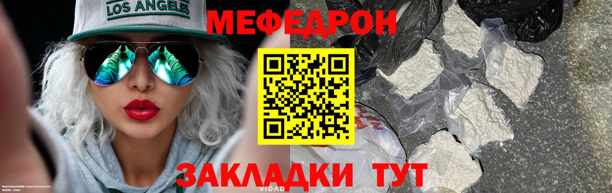 Меф мука Торжок
