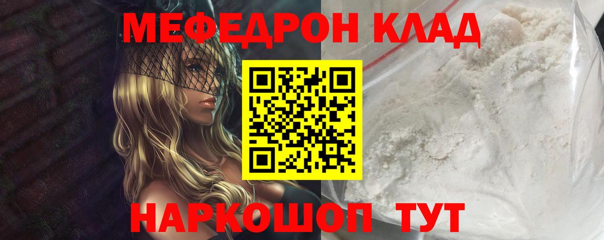 МЯУ-МЯУ 4 MMC  Мефедрон  МЯУ-МЯУ mephedrone  Торжок 