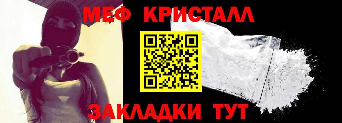 Меф 4 MMC  Меф мяу мяу  Вход с VPN  Торжок 