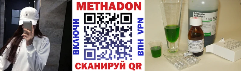 наркотики  Торжок  МЕТАДОН VHQ 