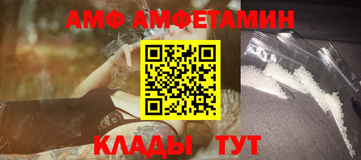 МЕТАМФЕТАМИН мет Торжок