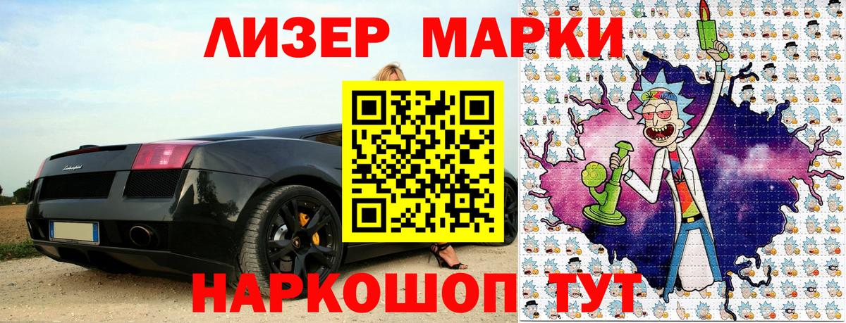 Марки N-bome 1500мкг  Торжок 