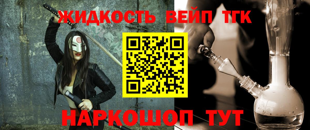 ТГК гашишное масло  Дистиллят ТГК концентрат  Торжок  Вход с VPN 