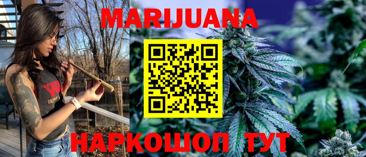 Торжок  Марихуана Ganja  Вход с VPN  Бошки Шишки тримм 